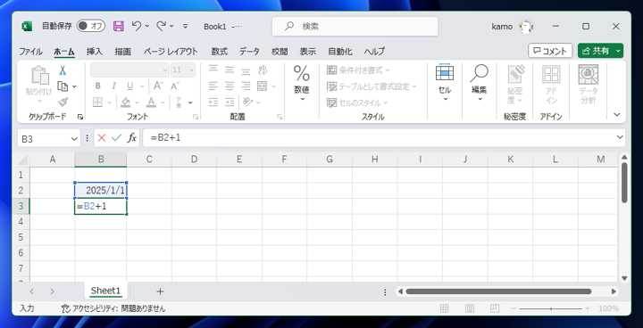 Excelの数式で翌日、前日、指定した日数の前後の日時を求める:画像4