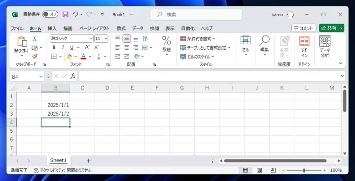 Excelの数式で翌日、前日、指定した日数の前後の日時を求める:画像5