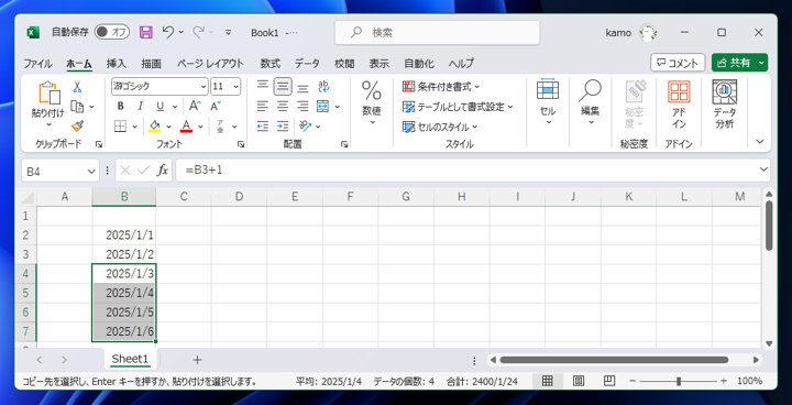 Excelの数式で翌日、前日、指定した日数の前後の日時を求める:画像6