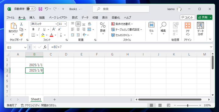 Excelの数式で翌日、前日、指定した日数の前後の日時を求める:画像8