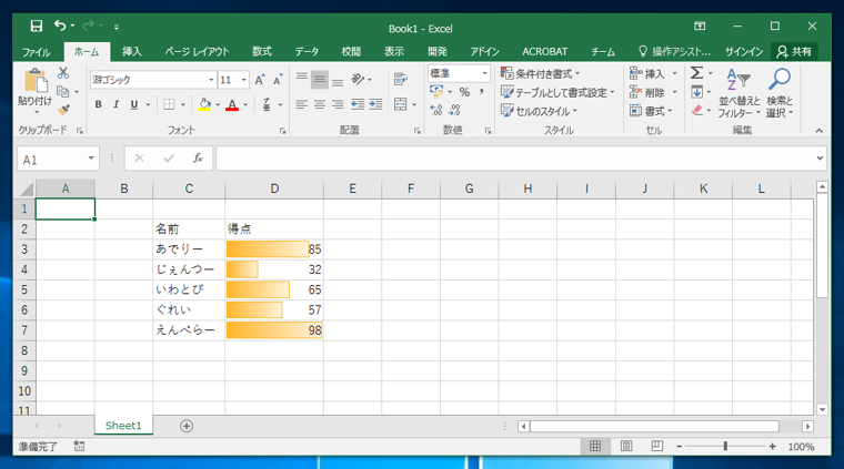 条件付き書式を解除する:画像4