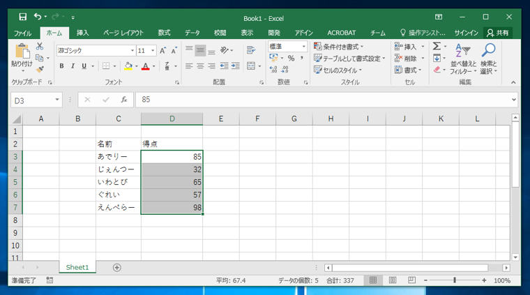 条件付き書式を解除する:画像10