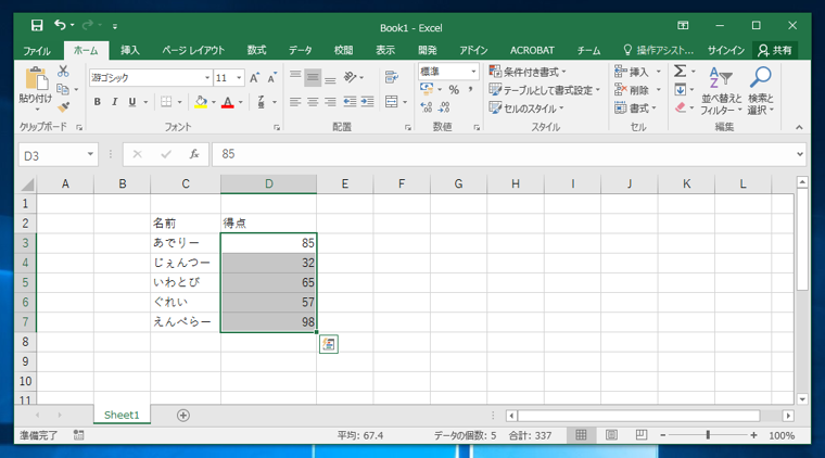 条件付き書式を解除する:画像3