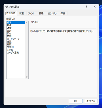 特定のセルにだけカーソルを移動し編集できるように制限する:画像5