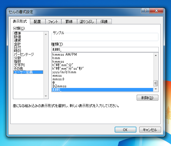 セルの数値をM「メガ」単位の表記にする:画像3
