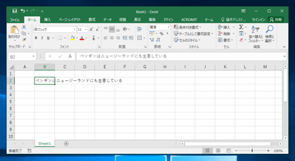 セル幅に合わせて、文字列がセルに収まるようフォントサイズを自動調整する:画像1