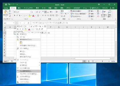 セル幅に合わせて、文字列がセルに収まるようフォントサイズを自動調整する:画像2