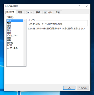 セル幅に合わせて、文字列がセルに収まるようフォントサイズを自動調整する:画像3