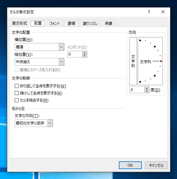 セル幅に合わせて、文字列がセルに収まるようフォントサイズを自動調整する:画像4