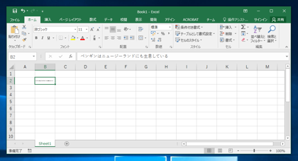 セル幅に合わせて、文字列がセルに収まるようフォントサイズを自動調整する:画像6