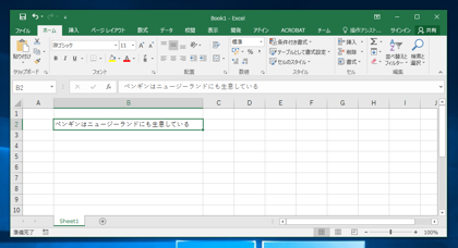 セル幅に合わせて、文字列がセルに収まるようフォントサイズを自動調整する:画像7