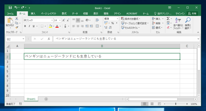 セル幅に合わせて、文字列がセルに収まるようフォントサイズを自動調整する:画像9