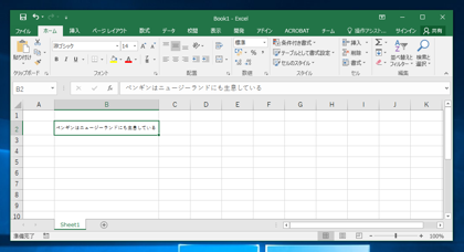 セル幅に合わせて、文字列がセルに収まるようフォントサイズを自動調整する:画像10