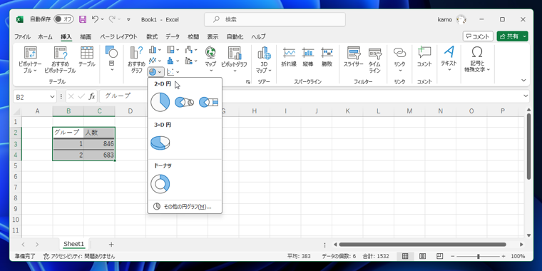 Excelのグラフの項目名を表中の名称と違う名称に変更する - 軸ラベルの変更:画像2