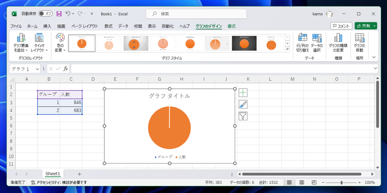 Excelのグラフの項目名を表中の名称と違う名称に変更する - 軸ラベルの変更:画像3