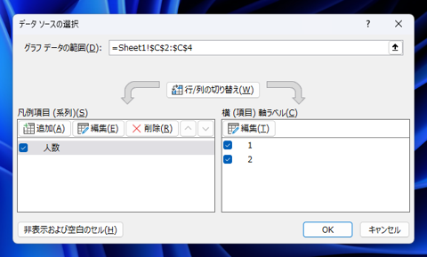 Excelのグラフの項目名を表中の名称と違う名称に変更する - 軸ラベルの変更:画像12