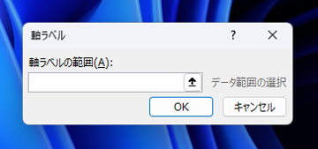 Excelのグラフの項目名を表中の名称と違う名称に変更する - 軸ラベルの変更:画像14