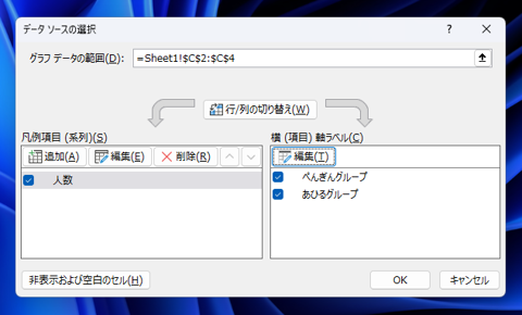 Excelのグラフの項目名を表中の名称と違う名称に変更する - 軸ラベルの変更:画像16