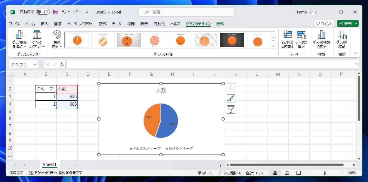 Excelのグラフの項目名を表中の名称と違う名称に変更する - 軸ラベルの変更:画像17