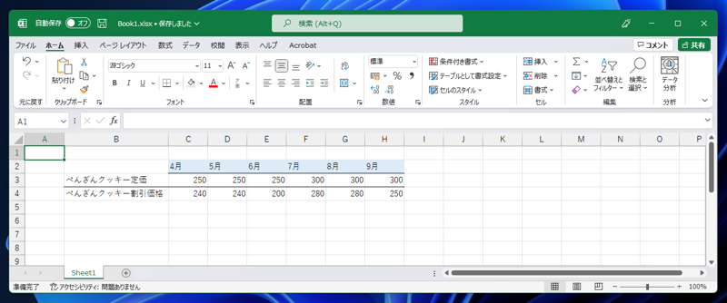 グラフの凡例のキャプション名を変更する:画像1