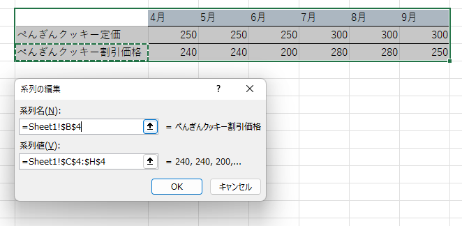 グラフの凡例のキャプション名を変更する:画像11