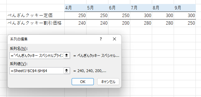 グラフの凡例のキャプション名を変更する:画像12
