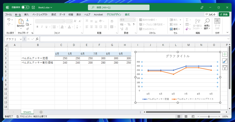 グラフの凡例のキャプション名を変更する:画像15
