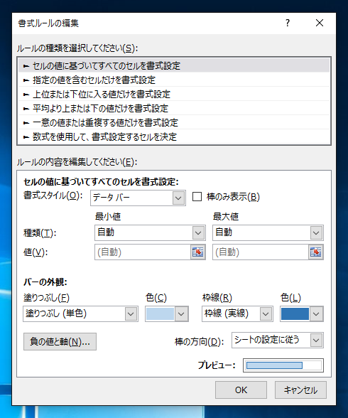 条件付き書式の色やデザイン、設定を変更する:画像7