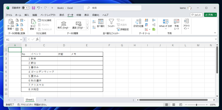 セルの値に応じて行の背景色を変更する - 指定したセルの値が特定の値の場合に行の書式を変更する:画像1
