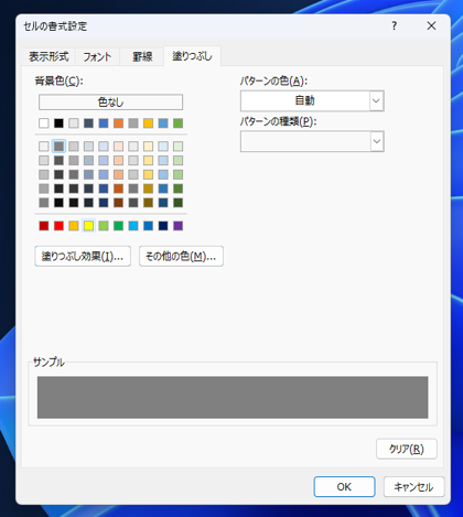 セルの値に応じて行の背景色を変更する - 指定したセルの値が特定の値の場合に行の書式を変更する:画像9