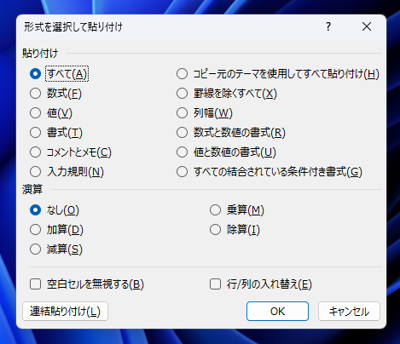 セルの値に応じて行の背景色を変更する - 指定したセルの値が特定の値の場合に行の書式を変更する:画像16