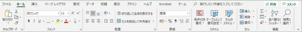 通常の表示 - ツールリボンのボタン間隔が広く表示される - タッチ / マウス モードの切り替え手順:画像2