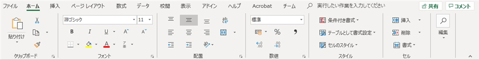 ボタンの余白が広い表示 - ツールリボンのボタン間隔が広く表示される - タッチ / マウス モードの切り替え手順:画像3
