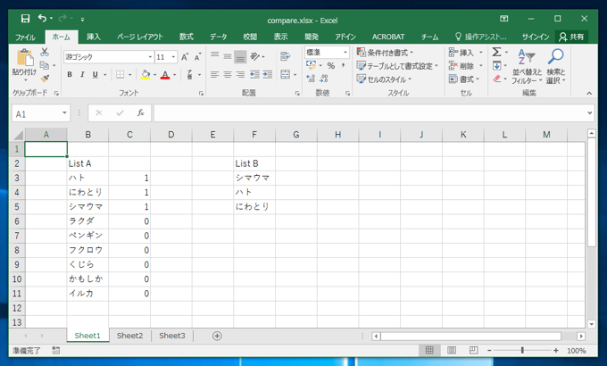 リストを比較し、両方のリストに含まれる項目を抜き出す / COUNTIF関数の利用:画像5