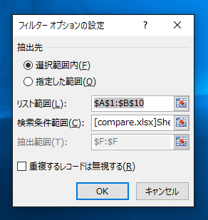 リストを比較し、両方のリストに含まれる項目を抜き出す - フィルタオプションの利用:画像6