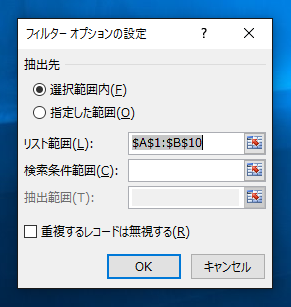 リストを比較し、両方のリストに含まれる項目を抜き出す - フィルタオプションの利用:画像11
