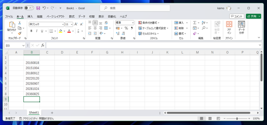 Excelでyyyymmdd形式の文字列を 日付フォーマットのセルに変換する:画像1