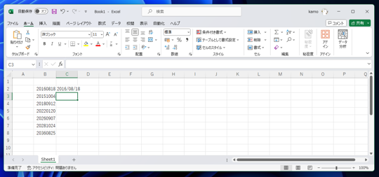 Excelでyyyymmdd形式の文字列を 日付フォーマットのセルに変換する:画像3