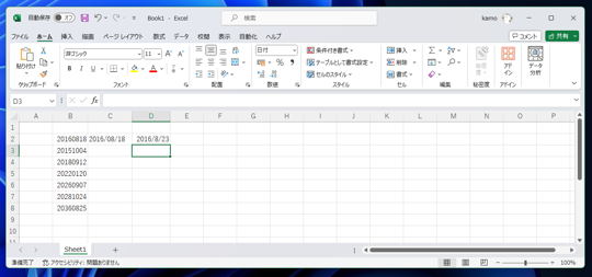 Excelでyyyymmdd形式の文字列を 日付フォーマットのセルに変換する:画像5