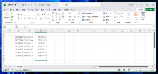 Excelでyyyymmdd形式の文字列を 日付フォーマットのセルに変換する:画像7