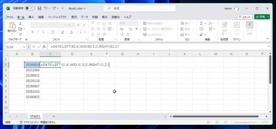 Excelでyyyymmdd形式の文字列を 日付フォーマットのセルに変換する:画像8