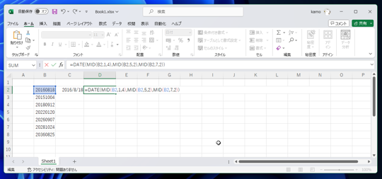 Excelでyyyymmdd形式の文字列を 日付フォーマットのセルに変換する:画像10
