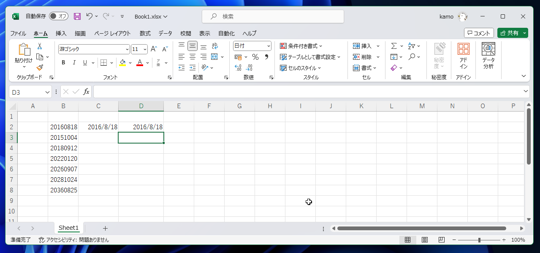 Excelでyyyymmdd形式の文字列を 日付フォーマットのセルに変換する:画像11