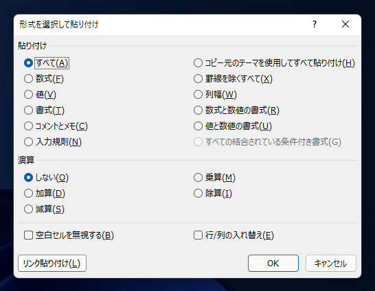 罫線のみをコピーする:画像11