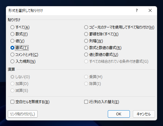 罫線のみをコピーする:画像12