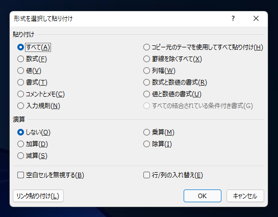 罫線のみをコピーする:画像23