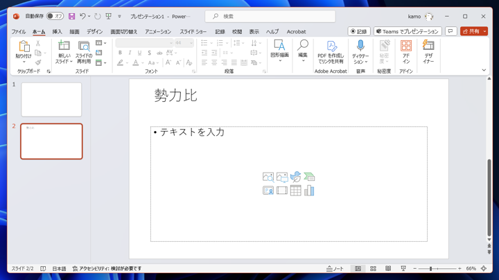Excelのシートの値が変更されるとグラフの内容も反映されるグラフをPowerPointに貼り付ける - データがリンクされたグラフのコピー&ペースト:画像3