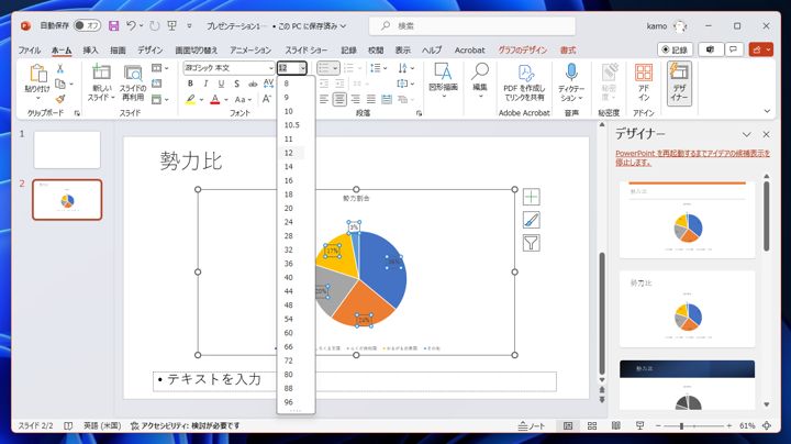 Excelのシートの値が変更されるとグラフの内容も反映されるグラフをPowerPointに貼り付ける - データがリンクされたグラフのコピー&ペースト:画像11