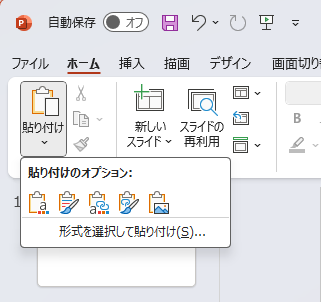 Excelのシートの値が変更されるとグラフの内容も反映されるグラフをPowerPointに貼り付ける - データがリンクされたグラフのコピー&ペースト:画像4
