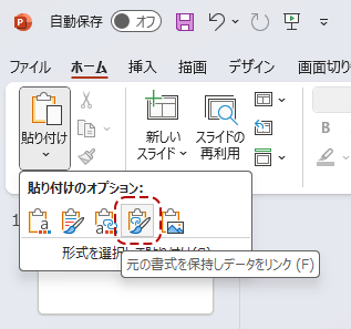 Excelのシートの値が変更されるとグラフの内容も反映されるグラフをPowerPointに貼り付ける - データがリンクされたグラフのコピー&ペースト:画像6